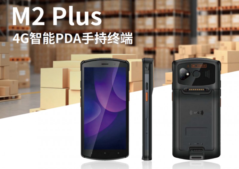 PDA手持終端.png PDA手持終端.png