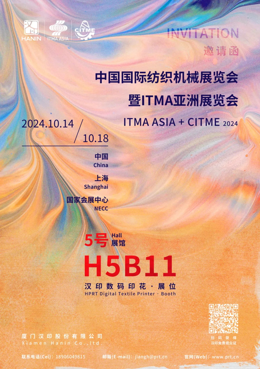 ITMA展會(huì).jpg