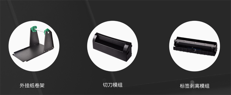 熱轉(zhuǎn)印標(biāo)簽打印機(jī)配件
