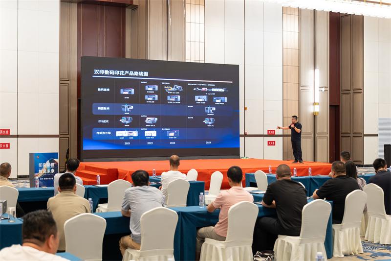 漢印 數(shù)碼印花沙龍 (6) 漢印 數(shù)碼印花沙龍 (6)