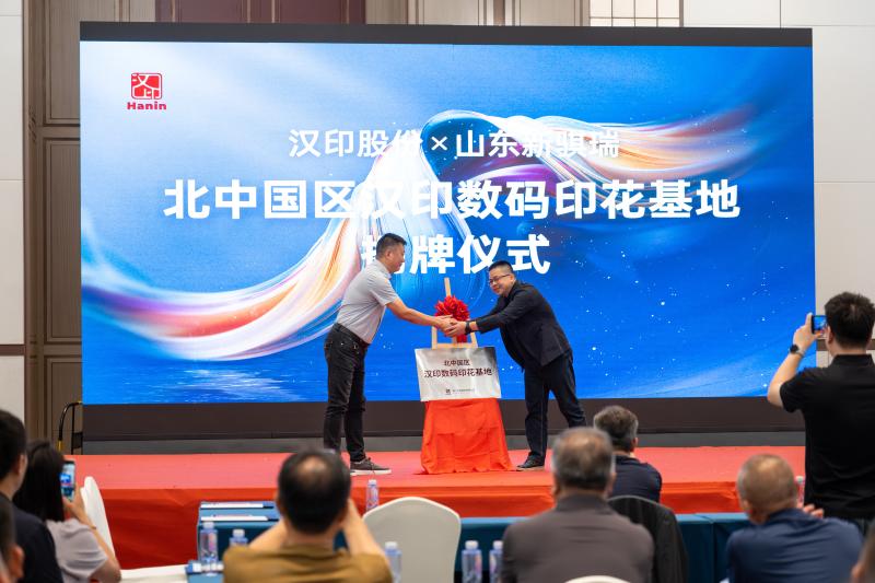 漢印 數(shù)碼印花沙龍 (11) 漢印 數(shù)碼印花沙龍 (11)