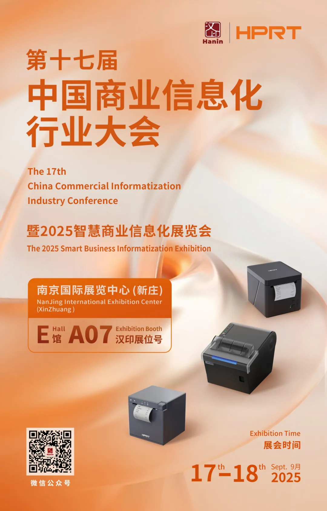 中國商業(yè)信息化行業(yè)大會(huì)_banner 中國商業(yè)信息化行業(yè)大會(huì)_banner