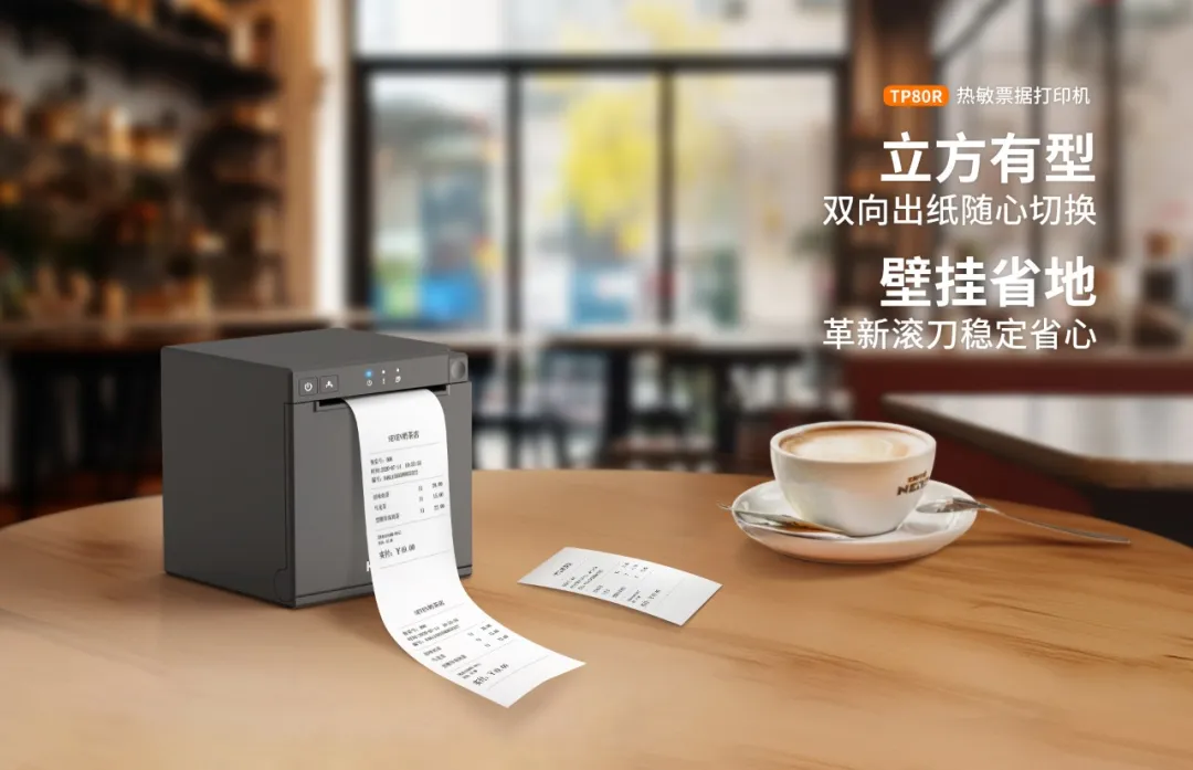 漢印熱敏票據(jù)打印機(jī) 漢印熱敏票據(jù)打印機(jī)