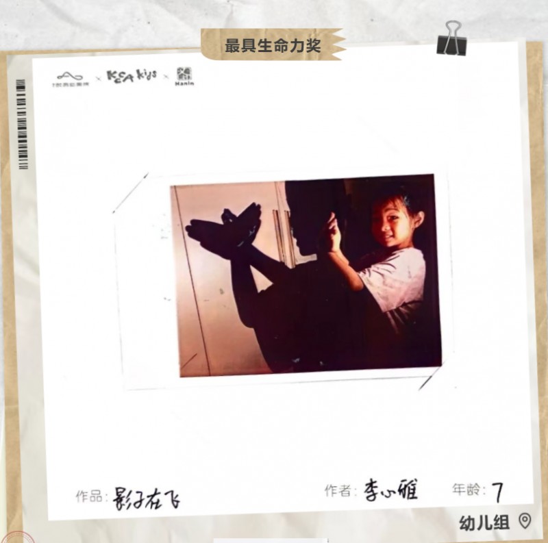 最具生命力獎 幼兒組 最具生命力獎 幼兒組