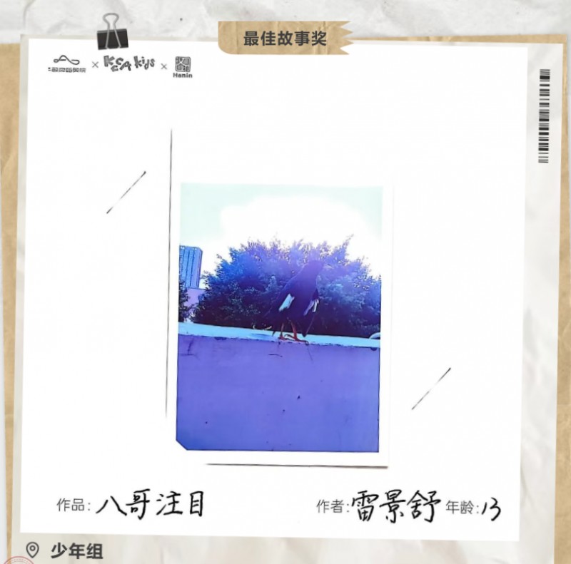 最佳故事獎 少年組_2 最佳故事獎 少年組_2