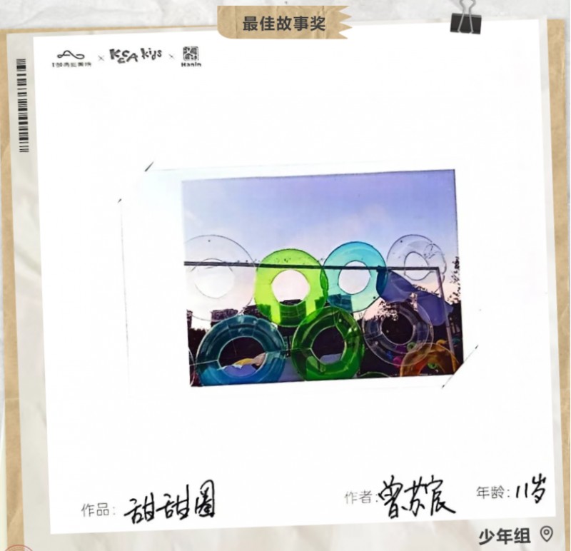 最佳故事獎 少年組_3 最佳故事獎 少年組_3