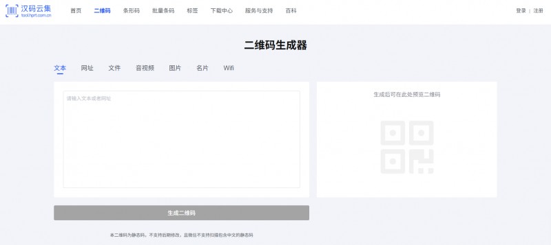標簽設計軟件 標簽設計軟件